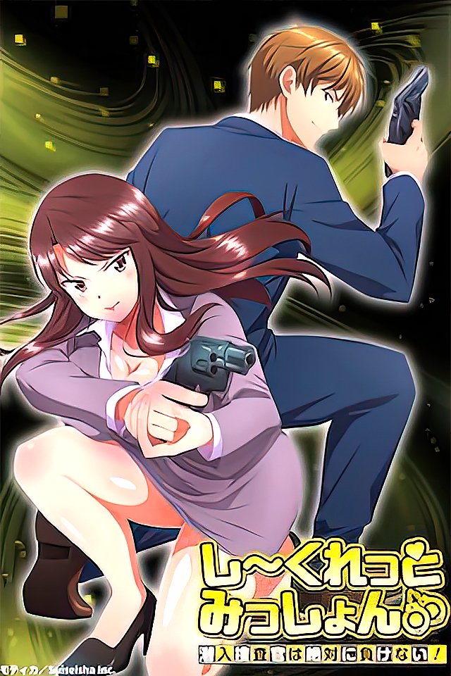 231104秘密任务：潜入搜查官绝不屈服的性爱征服！惨遭轮番高潮内射4